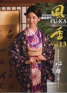 fuka181